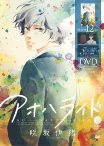 SUNFLOWER Ao Haru Ride Subtitulado al Español AMV 